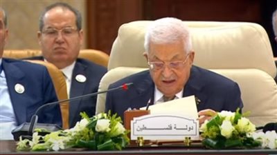 أبو مازن في القمة العربية الطارئة: نرفض كل الدعوات الرامية لتهجير الفلسطينيين من أرضهم