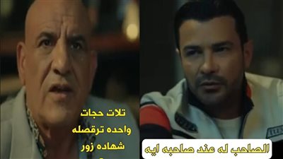 الصاحب له عند صاحبه إيه.. مشهد ناري بين محمد رجب ومحمد لطفي في الحلانجي يتصدر الترند