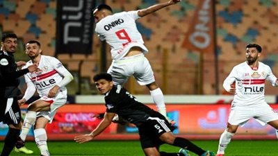 تفوق تاريخي لـ الزمالك أمام سيراميكا كليوباترا قبل مباراة كأس مصر