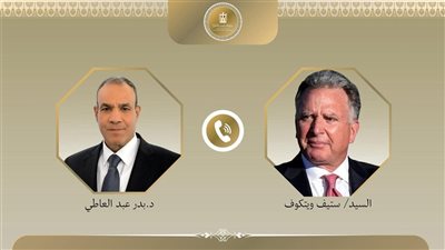 وزير الخارجية والمبعوث الأمريكي يتبادلان الآراء حول خطة إعادة الإعمار في غزة