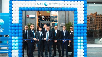 مصرف أبو ظبي الإسلامي- مصر ADIB-Egypt» يفتتح الفرع الـ73 بمول أكتوبر بلازا