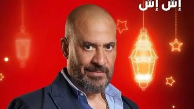 ماذا يحدث بين ماجد المصري و انتصار.. مشاهدة الحلقة العاشرة من إش إش