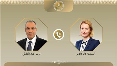 وزير الخارجية والهجرة يبحث مع الممثلة العليا للاتحاد الأوروبي مستجدات الأوضاع الإقليمية