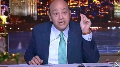 عمرو أديب: المجد للشهداء واللعنة للخونة في يوم الشهيد