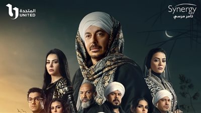 مشاهدة مسلسلات رمضان 2025.. عرض الحلقة 11 من مسلسل حكيم باشا