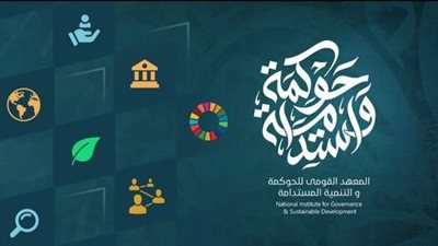 المعهد القومي للحوكمة: السعودية والإمارات أكبر شركاء لمصر في التدفقات الدولية