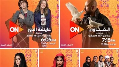 أفضل المنصات المجانية لمشاهدة مسلسلات النصف الثاني من رمضان 2025
