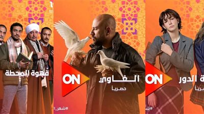 مواعيد عرض مسلسلات النصف الثاني من رمضان 2025 على القنوات المصرية