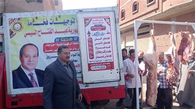 محافظ الدقهلية: قافلة سيارات اللحوم بسعر 260 جنيه صباح اليوم بمركز بلقاس 