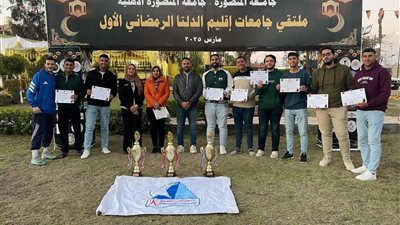 جامعة كفر الشيخ تتصدر الترتيب العام في الملتقي الرمضاني الاول لجامعات اقليم الدلتا