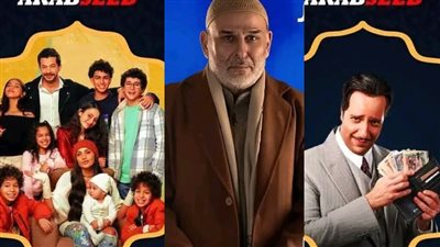 مسلسلات كامل العدد والنص وأهل الخطايا تعود بجزء جديد في رمضان 2026