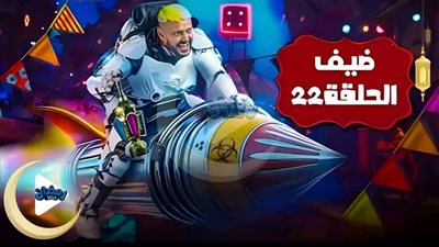نور النبوي ضيف رامز جلال في 