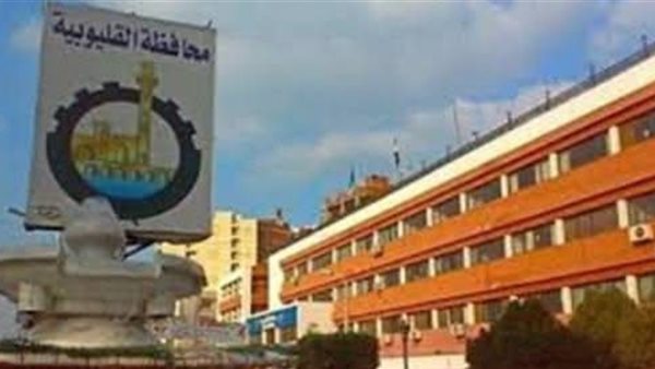محافظة القليوبية