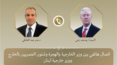 اتصال هاتفي بين وزيري خارجية مصر ولبنان لبحث التعاون والتطورات الراهنة