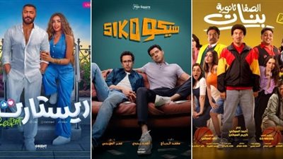 5 أفلام جديدة تشعل موسم عيد الفطر 2025.. كوميديا وأكشن وتشويق
