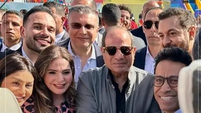 نجوم الفن يلتقطون صورة مع الرئيس السيسي في احتفالات عيد الفطر 2025
