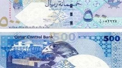 استقرار سعر الريال القطري أمام الجنيه المصري اليوم الأربعاء 2 أبريل 2025| آخر تحديث