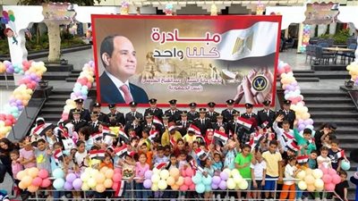 الداخلية تشارك في يوم اليتيم بفعاليات لإسعاد الأطفال وتعزيز اندماجهم المجتمعي