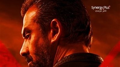 طرح البوستر الرسمي لفيلم 