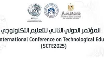 بعد غدٍ.. انطلاق فاعليات المؤتمر الدولي الثاني للتعليم التكنولوجي