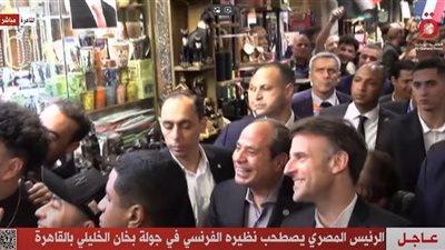 الرئيس السيسي يصطحب نظيره الفرنسي في جولة بخان الخليلي