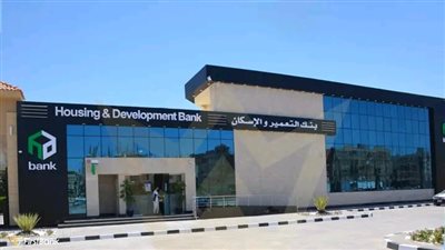بنك التعمير والإسكان يعتمد توزيعات الأرباح لعام 2024