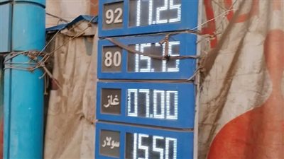 تعريفة المواصلات الجديدة في المنوفية.. اعرف التفاصيل