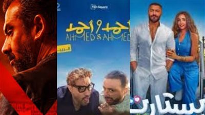 قائمة أفلام عيد الأضحى 2025.. أبرز الأعمال السينمائية المنتظرة