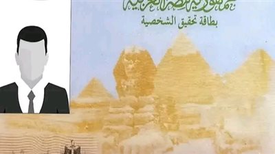 خطوات تجديد بطاقة الرقم القومي أونلاين 2025 من المنزل