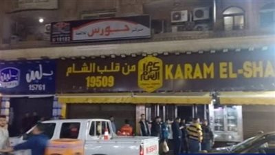 بكتيريا ممرضة وألوان محظورة في منتجات سلاسل شهيرة بمصر.. وراء غلق المحلات 