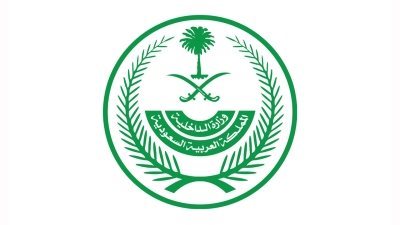 الداخلية السعودية تحذّر من عقوبات عدم الإبلاغ عن مغادرة الزائرين 