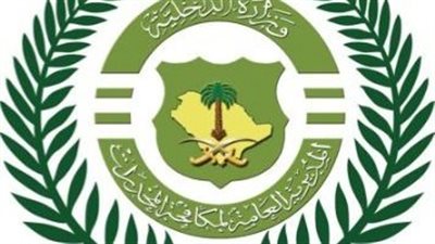 السعودية: القبض على 5 مقيمين بالرياض بحوزتهم 74 كيلوجرامًا من 
