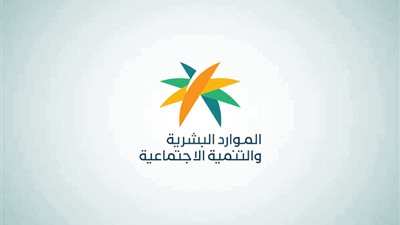 وزارة الموارد البشرية السعودية تُطلق خدمات نوعية لضيوف الرحمن في حج 1446هـ