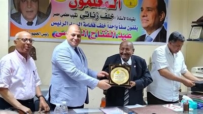 نقابة المعلمين بقنا تكرم وكيل وزارة التعليم والقيادات التعليمية بالإدارات التسع | صور 