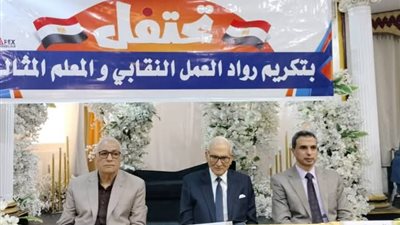 وكيل تعليم كفر الشيخ يشهد اجتماع الجمعية العمومية للمعلمين