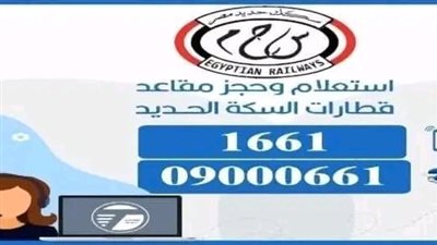 تسهيلًا على الركاب.. عدة طرق للدفع و الحصول على تذاكر القطارات المختلفة