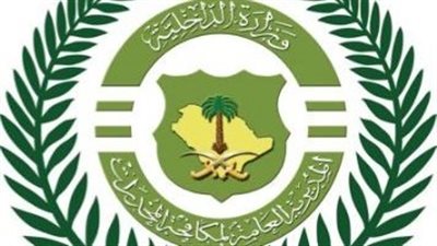 القبض على مروج مخدرات في تبوك واتخاذ الإجراءات القانونية ضده