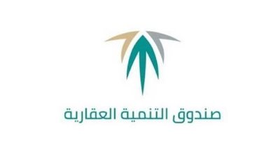 صندوق التنمية العقارية يودع أكثر من مليار ريال دعماً سكنياً لمستفيدي برنامج 