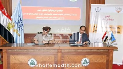 القوات المسلحة توقع بروتوكول تعاون مع صندوق مكافحة وعلاج الإدمان والتعاطي