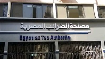 الضرائب: إتاحة نماذج تسوية المنازعات إلكترونيًا عبر البوابة الرسمية