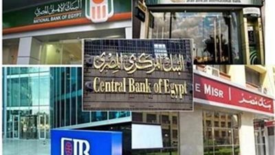 البنك المركزي يعلن مواعيد العمل بالبنوك خلال عطلة عيد العمال 2025