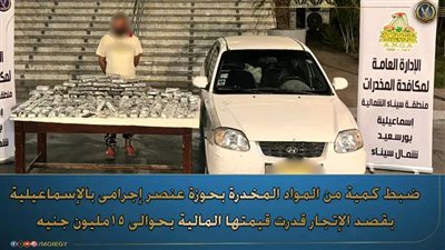 ضبط عنصر إجرامي بحوزته 150كيلو جرام من الحشيش و15مليون جنيه في الإسماعيلية