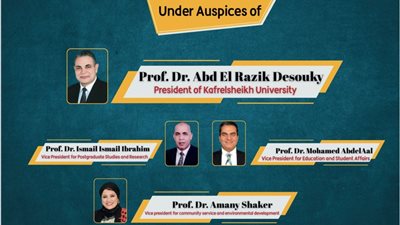ختام المؤتمر الدولي الثالث والعلمى الخامس بكلية التمريض بكفرالشيخ