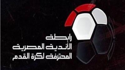غرامات بالجملة في مجموعة الهبوط بالدوري المصري