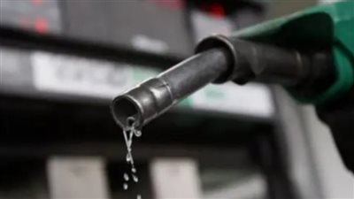 البنزين مغشوش.. التموين تكشف نتائج بحث 268 عينة