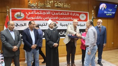 محافظ القليوبية يسلم ملابس الإحرام لـ495 من حجاج الجمعيات الأهلية في احتفالية بالمحافظة