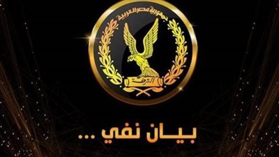 كشف حقيقة قيام أحد أفراد الشرطة يحمل سلاح نارى بالتعدى على الأهالى بأسوان