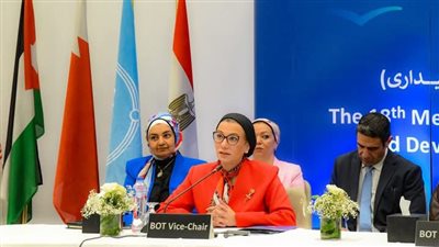 وزيرة البيئة تشارك في الاجتماع الثامن عشر لمجلس الأمناء لمركز البيئة والتنمية للإقليم العربي
