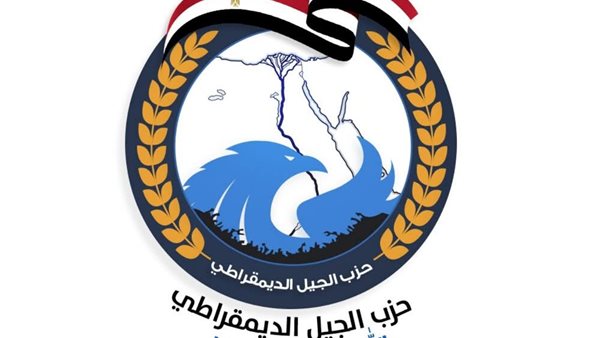 حزب الجيل الديمقراطي