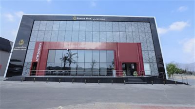 شهادات بنك مصر: خيارات العائد والتحدّيات الاقتصادية